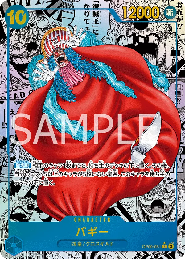 One Piece Japanese OP09 The Four Emperors CARDS LIVE OPENING