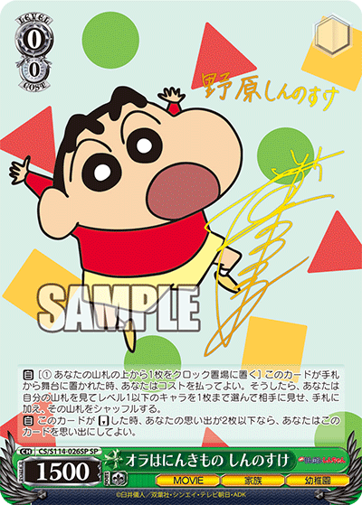 Weiss Schwarz JP Crayon Shin-chan CARDS LIVE OPENING