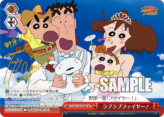 Weiss Schwarz JP Crayon Shin-chan CARDS LIVE OPENING